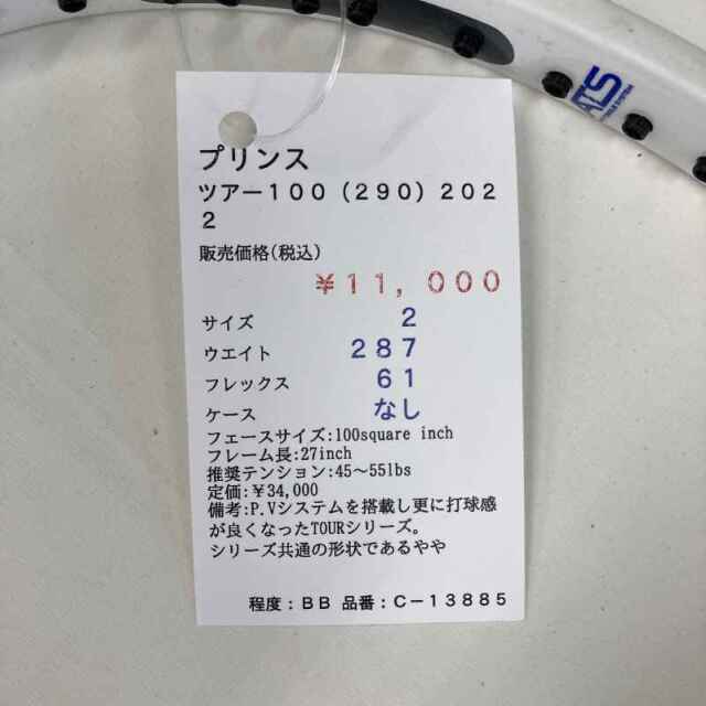 【中古ラケット】プリンス ツアー１００（２９０）２０２２