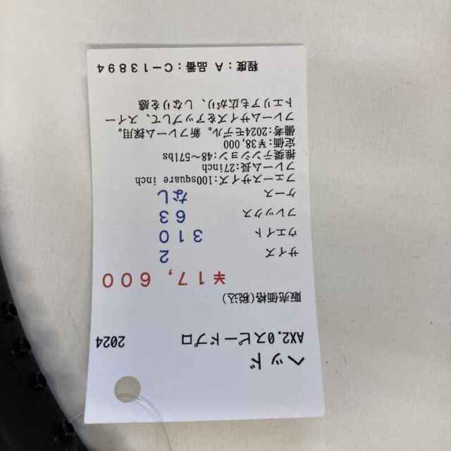 【中古ラケット】ヘッド AX2.0スピードプロ 2024