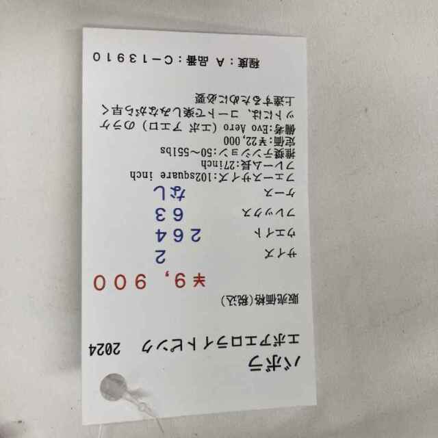 【中古ラケット】バボラ エボアエロライトピンク 2024