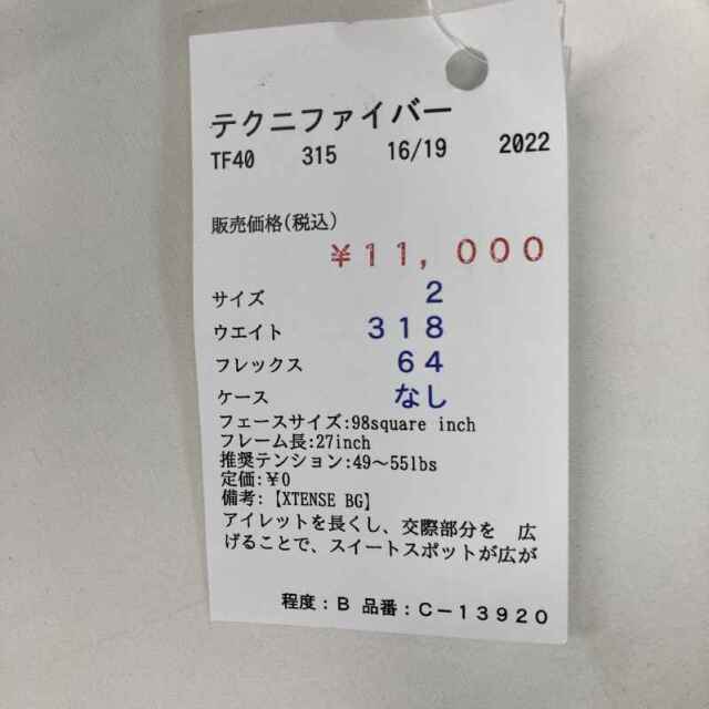 【中古ラケット】テクニファイバー TF40 315 16/19 2022