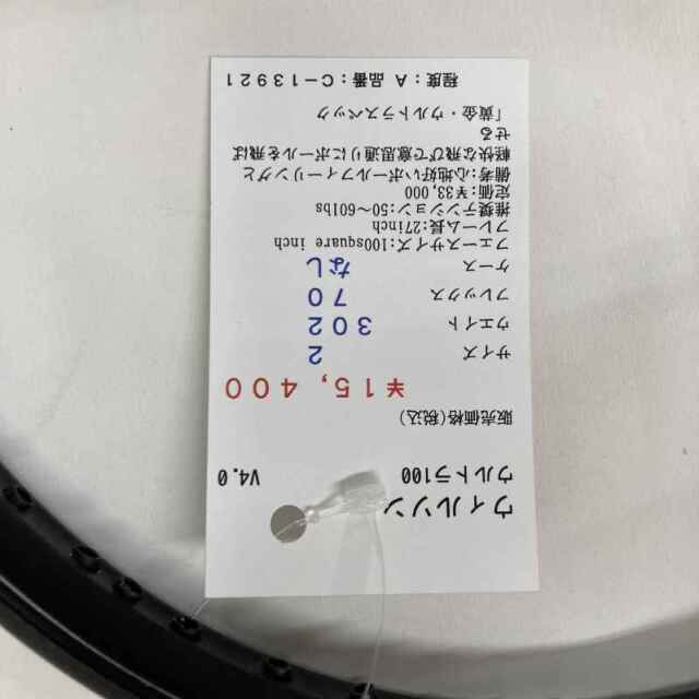 【中古ラケット】ウィルソン ウルトラ100 V4.0
