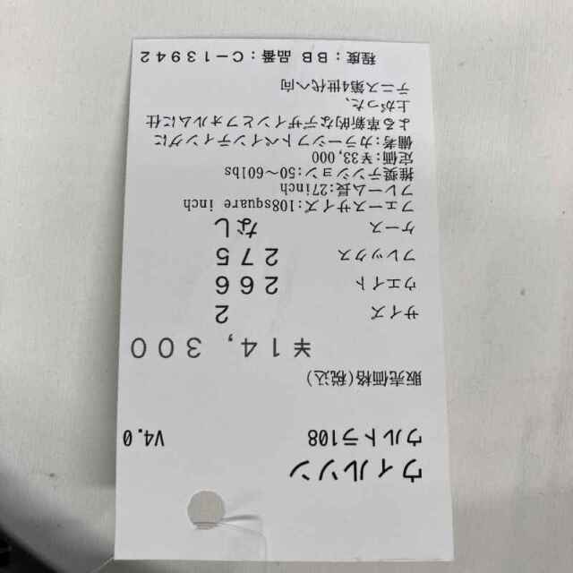 【中古ラケット】ウィルソン ウルトラ108 V4.0