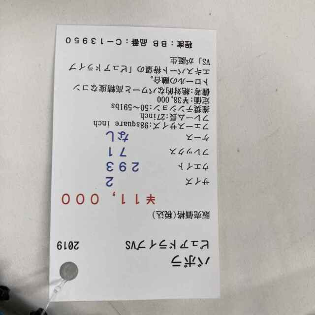 【中古ラケット】バボラ ピュアドライブVS 2019