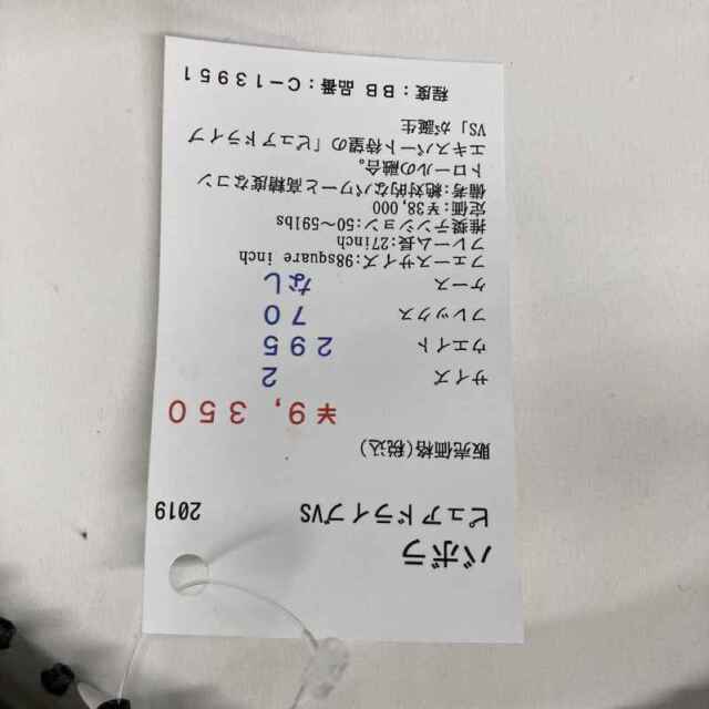 【中古ラケット】バボラ ピュアドライブVS 2019