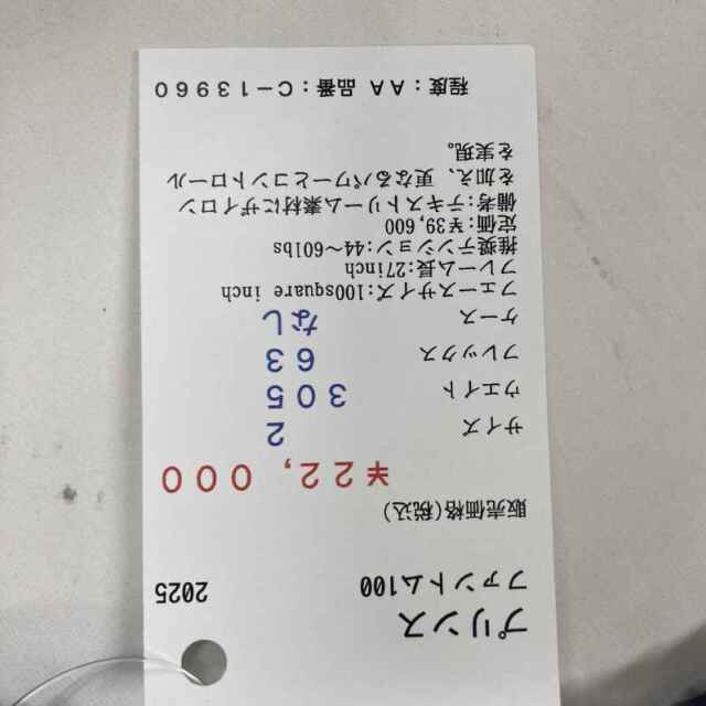 【中古ラケット】プリンス ファントム100 2025