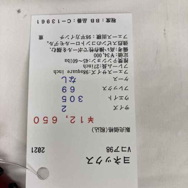 【中古ラケット】ヨネックス Vコア98 2021