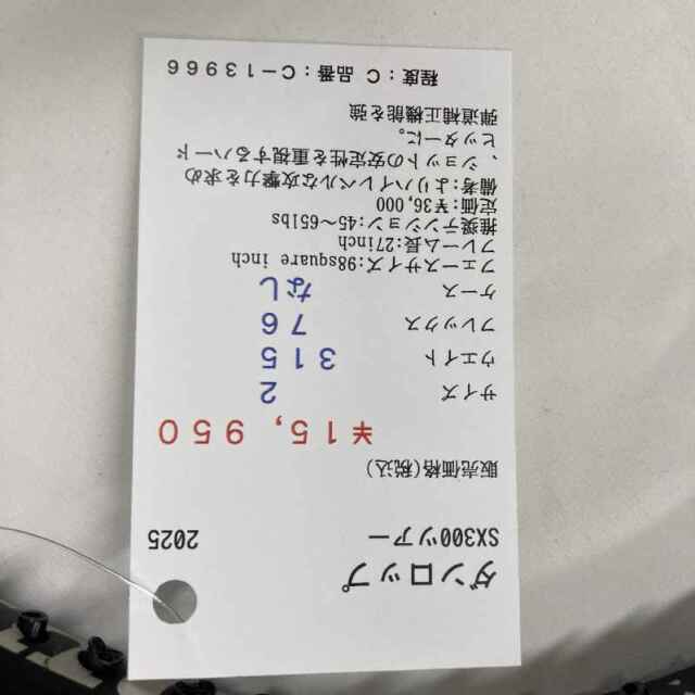 【中古ラケット】ダンロップ SX300ツアー 2025