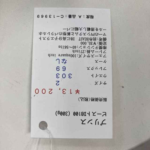 【中古ラケット】プリンス ビーストDB100（300g）
