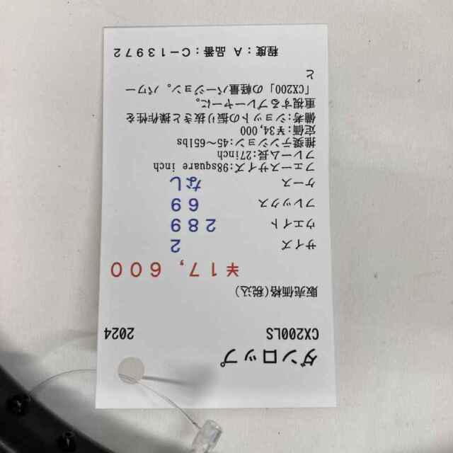 【中古ラケット】ダンロップ CX200LS 2024