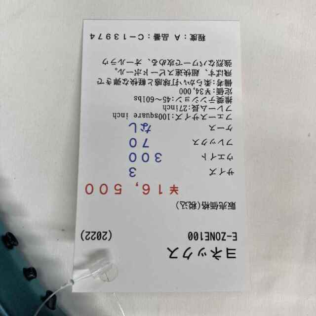 【中古ラケット】ヨネックス E-ZONE100 (2022)