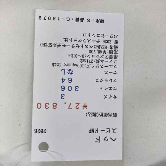 【中古ラケット】ヘッド スピ−ドMP 2026