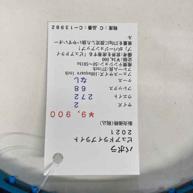 【中古ラケット】バボラ ピュアドライブライト　２０２１