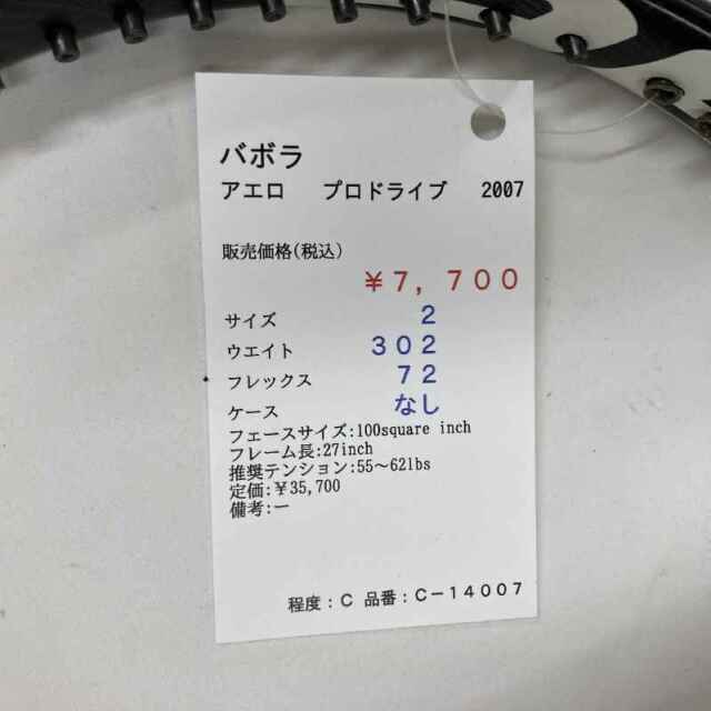 【中古ラケット】バボラ アエロ プロドライブ 2007