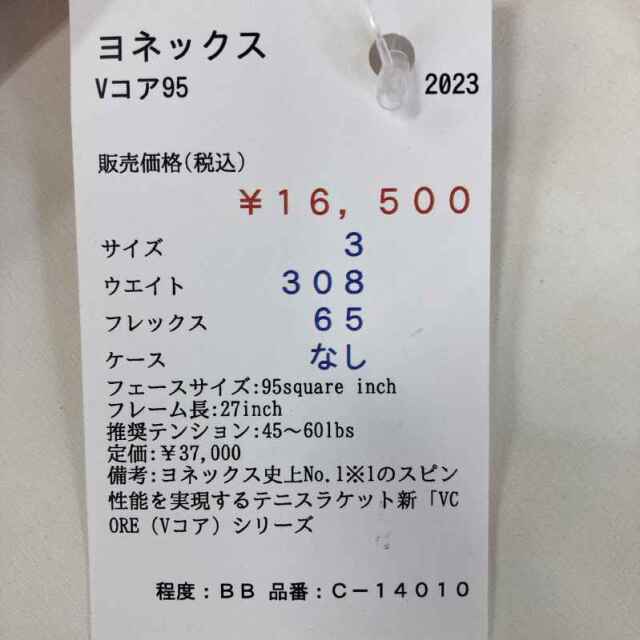 【中古ラケット】ヨネックス Vコア95 2023