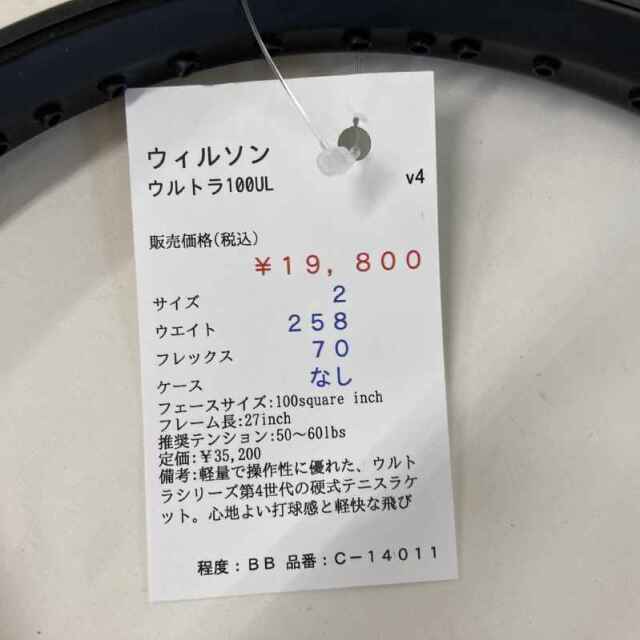 【中古ラケット】ウィルソン ウルトラ100UL v4
