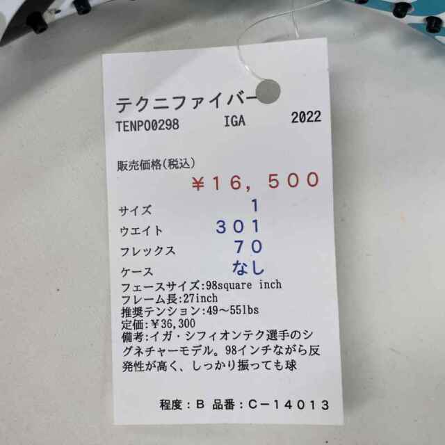 【中古ラケット】テクニファイバー TENPO0298 IGA 2022