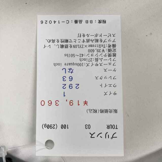 【中古ラケット】プリンス TOUR O3 100（290g）