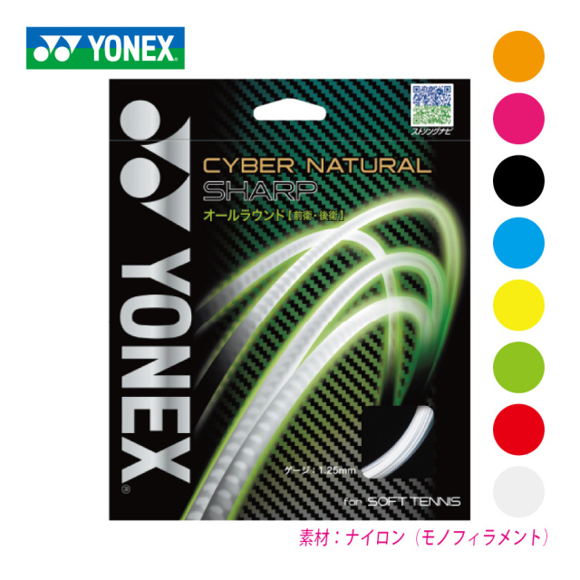 アプローチオンラインショップ | YONEX(ヨネックス