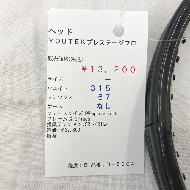【中古ラケット】ヘッド ＹＯＵＴＥＫプレステージプロ