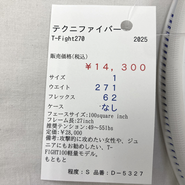 【中古ラケット】テクニファイバー T-Fight270 2025