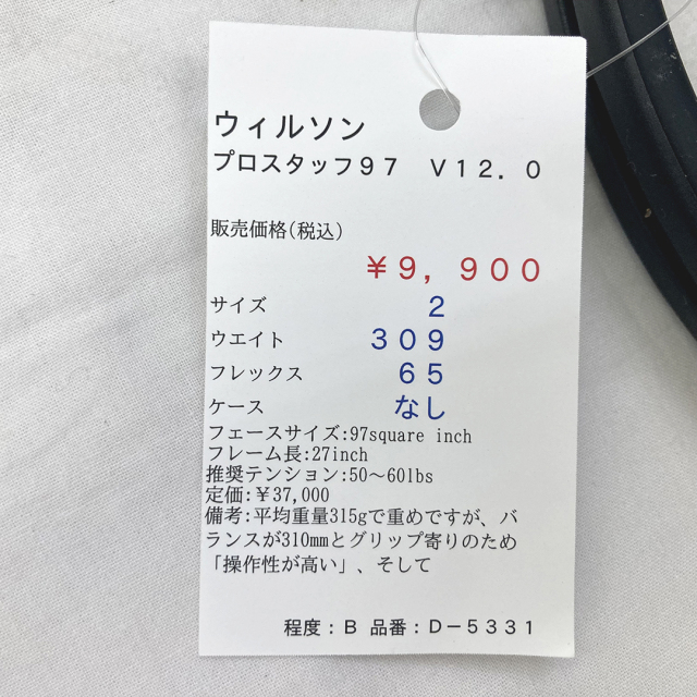 【中古ラケット】ウィルソン プロスタッフ９７　Ｖ１２．０