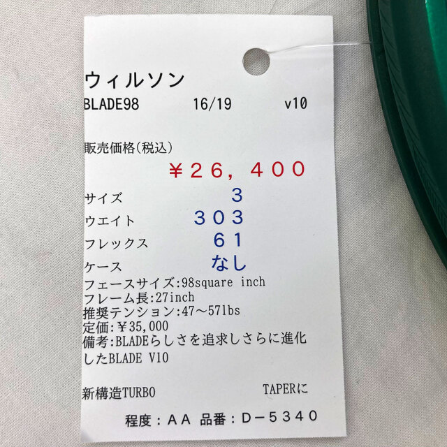 【中古ラケット】ウィルソン BLADE98 16/19 v10