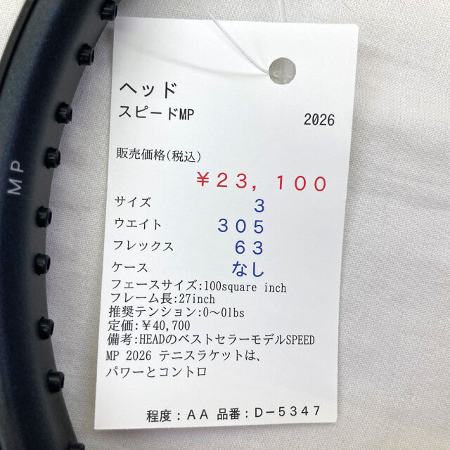 【中古ラケット】ヘッド スピ−ドMP 2026