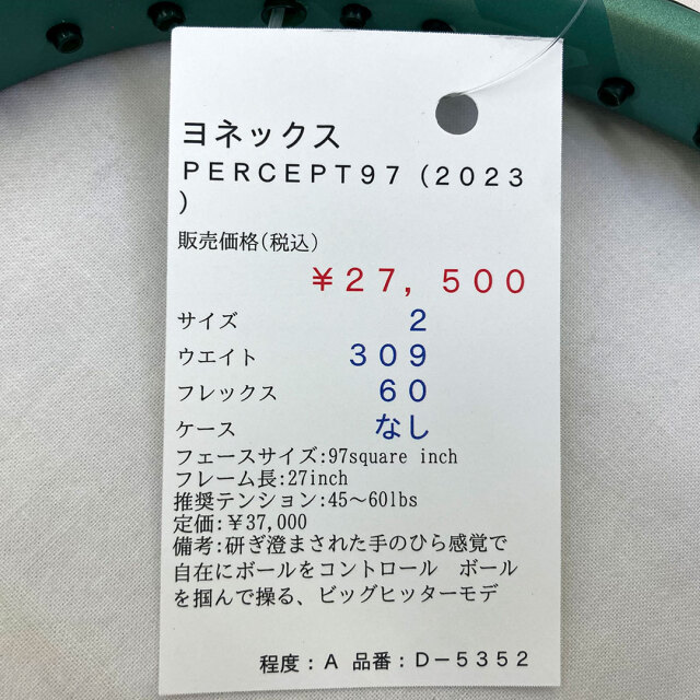 【中古ラケット】ヨネックス ＰＥＲＣＥＰＴ９７（２０２３）