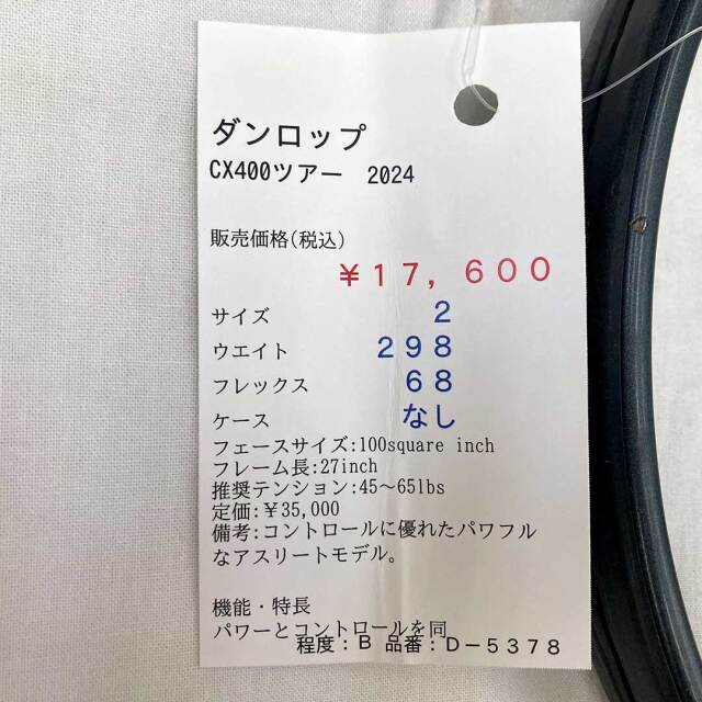 【中古ラケット】ウィルソン フィアース2000