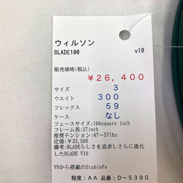 【中古ラケット】ウィルソン BLADE100 v10