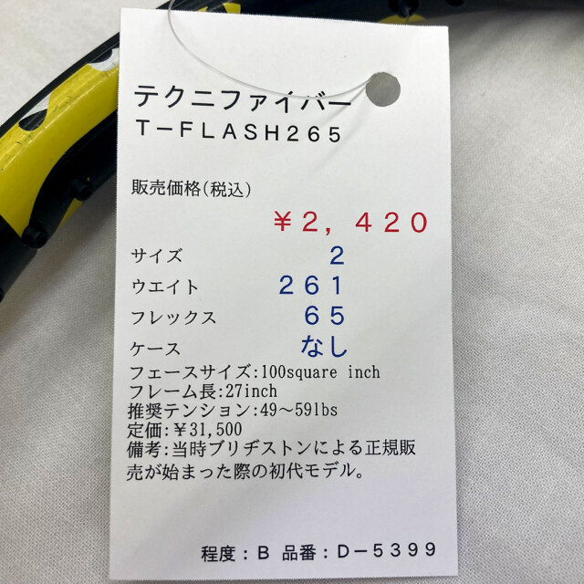 【中古ラケット】テクニファイバー Ｔ−ＦＬＡＳＨ２６５