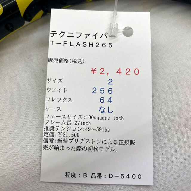 【中古ラケット】テクニファイバー Ｔ−ＦＬＡＳＨ２６５