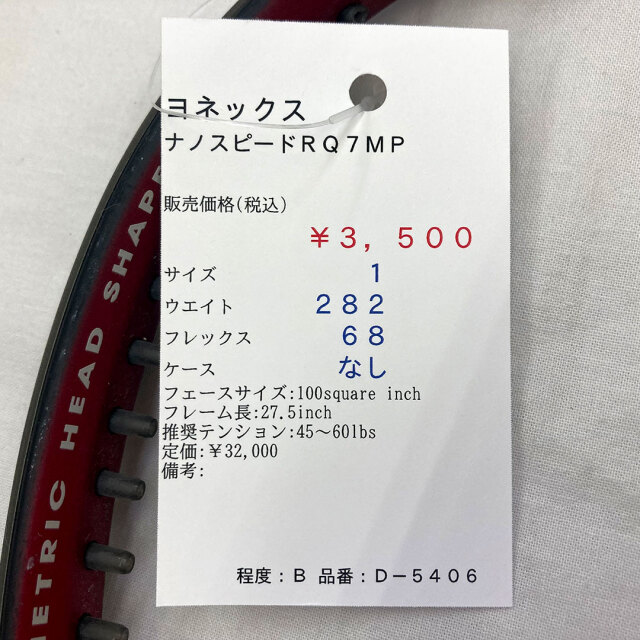 【中古ラケット】ヨネックス ナノスピードＲＱ７ＭＰ