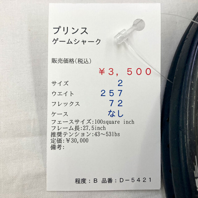 【中古ラケット】プリンス ゲームシャーク