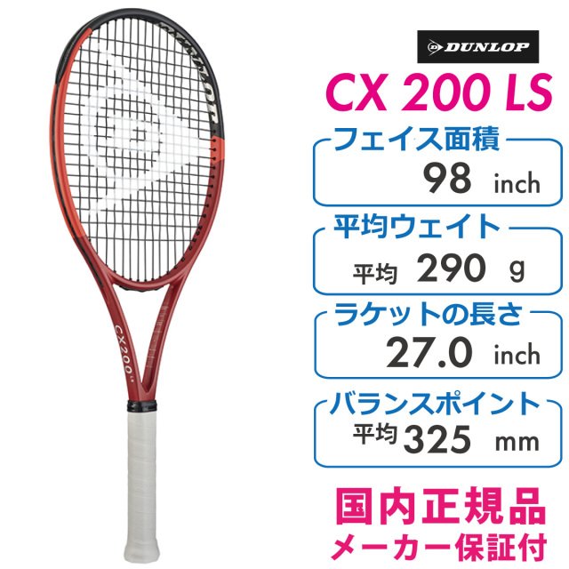 DUNLOP CX 200 LS