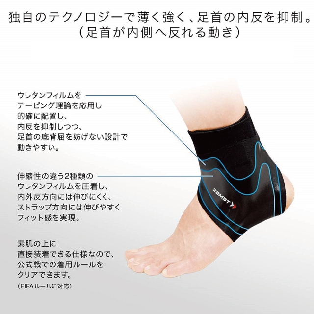 FILMISTA-ANKLE