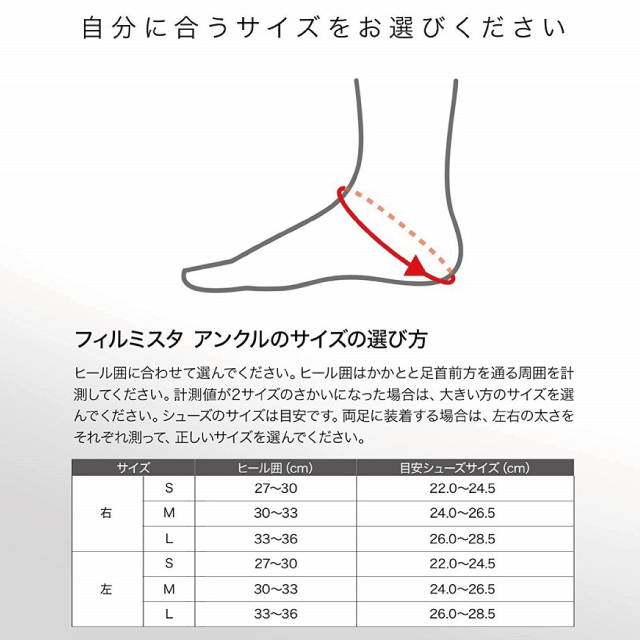 FILMISTA-ANKLE-2.jpg