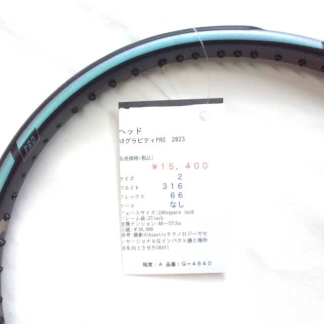【中古ラケット】ヘッド AXグラビティPRO　2023