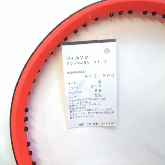 【中古ラケット】ウィルソン クラッシュ９８　Ｖ１．０