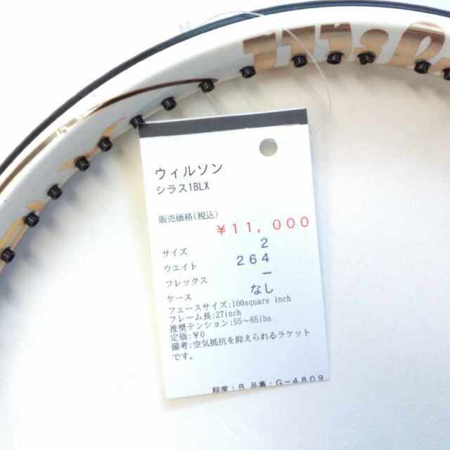 【中古ラケット】ウィルソン シラス1BLX