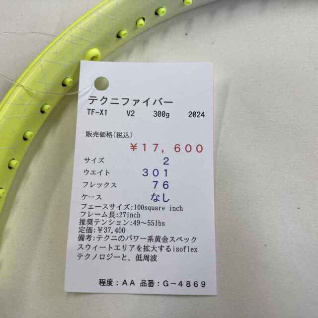 【中古ラケット】テクニファイバー TFX1 V2 300g 2024