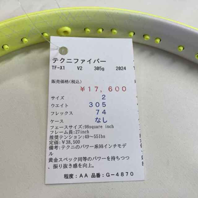【中古ラケット】テクニファイバー TF-X1 V2 305g 2024