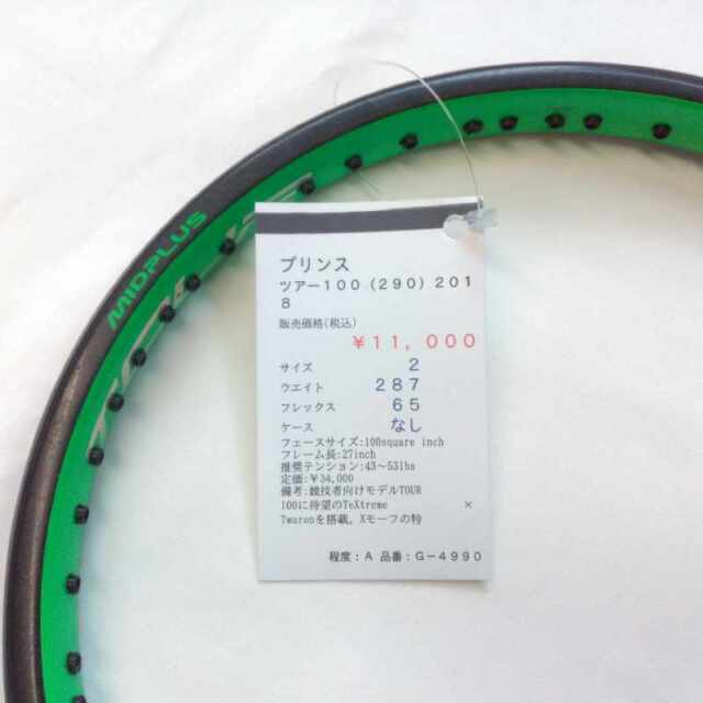 【中古ラケット】プリンス ツアー１００（２９０）２０１８