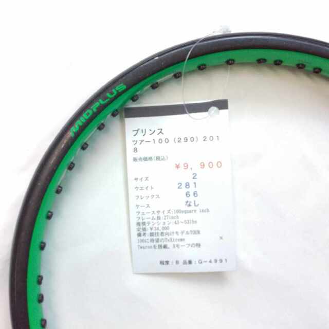 【中古ラケット】プリンス ツアー１００（２９０）２０１８