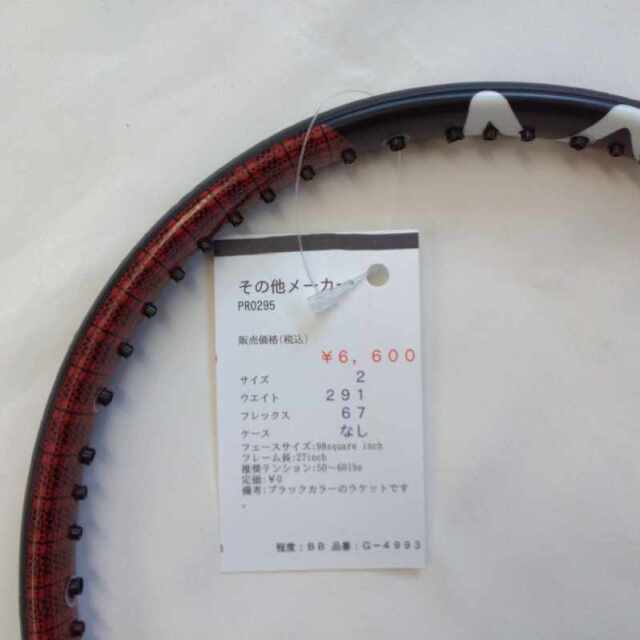 【中古ラケット】 PRO295