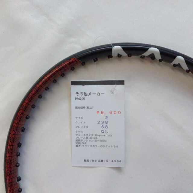 【中古ラケット】 PRO295