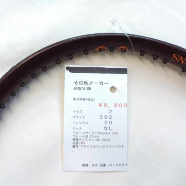 【中古ラケット】 GRINTA100