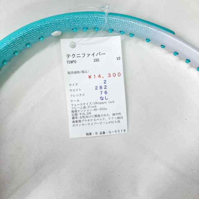 【中古ラケット】テクニファイバー TEMPO 285 V2