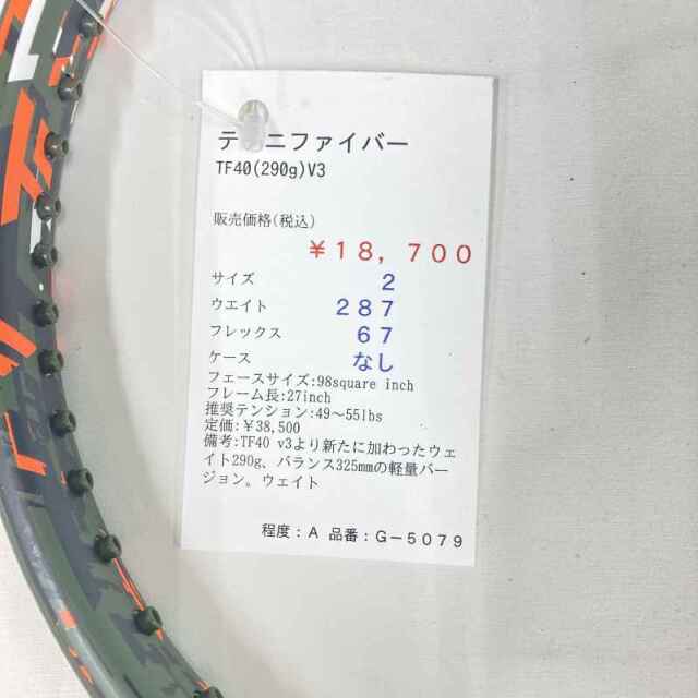 【中古ラケット】テクニファイバー TF40(290g)V3