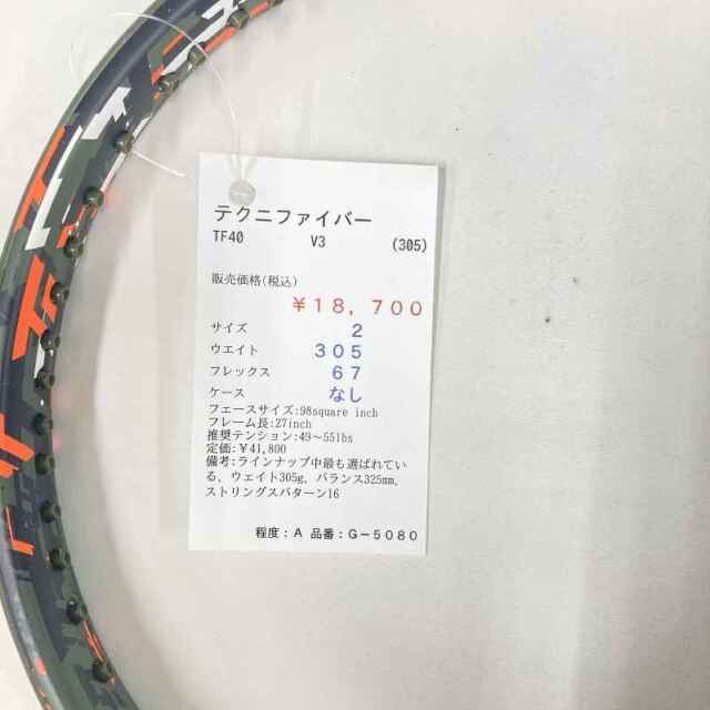 【中古ラケット】テクニファイバー TF40 V3 (305)